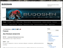 Tablet Screenshot of budoshin.ru